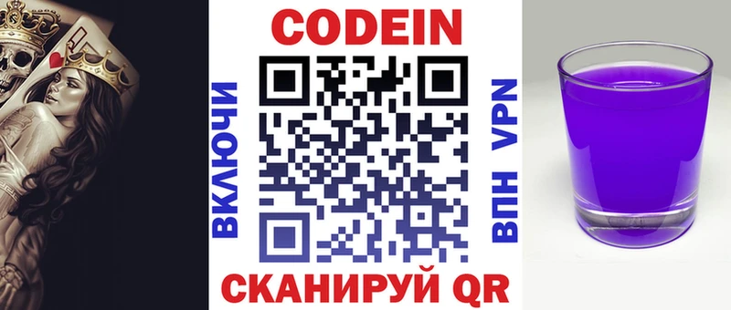 Codein Purple Drank что такое Никольск